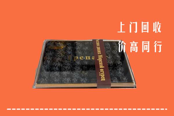 深圳高价回收礼盒海参