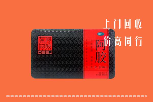 深圳高价回收阿胶